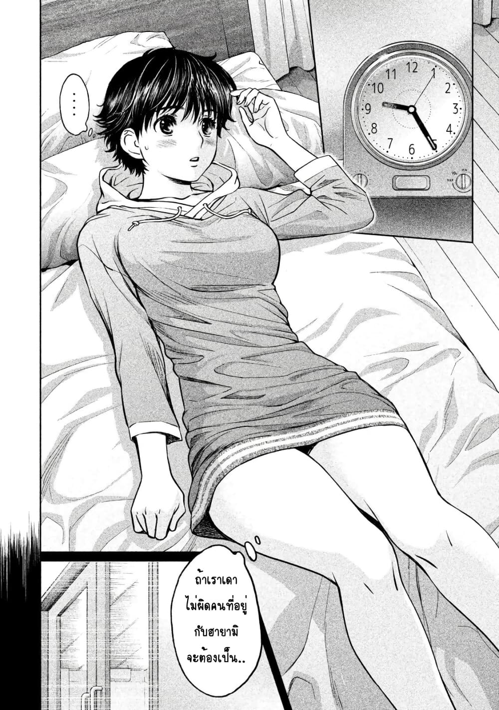 Hantsu x Trash page 10