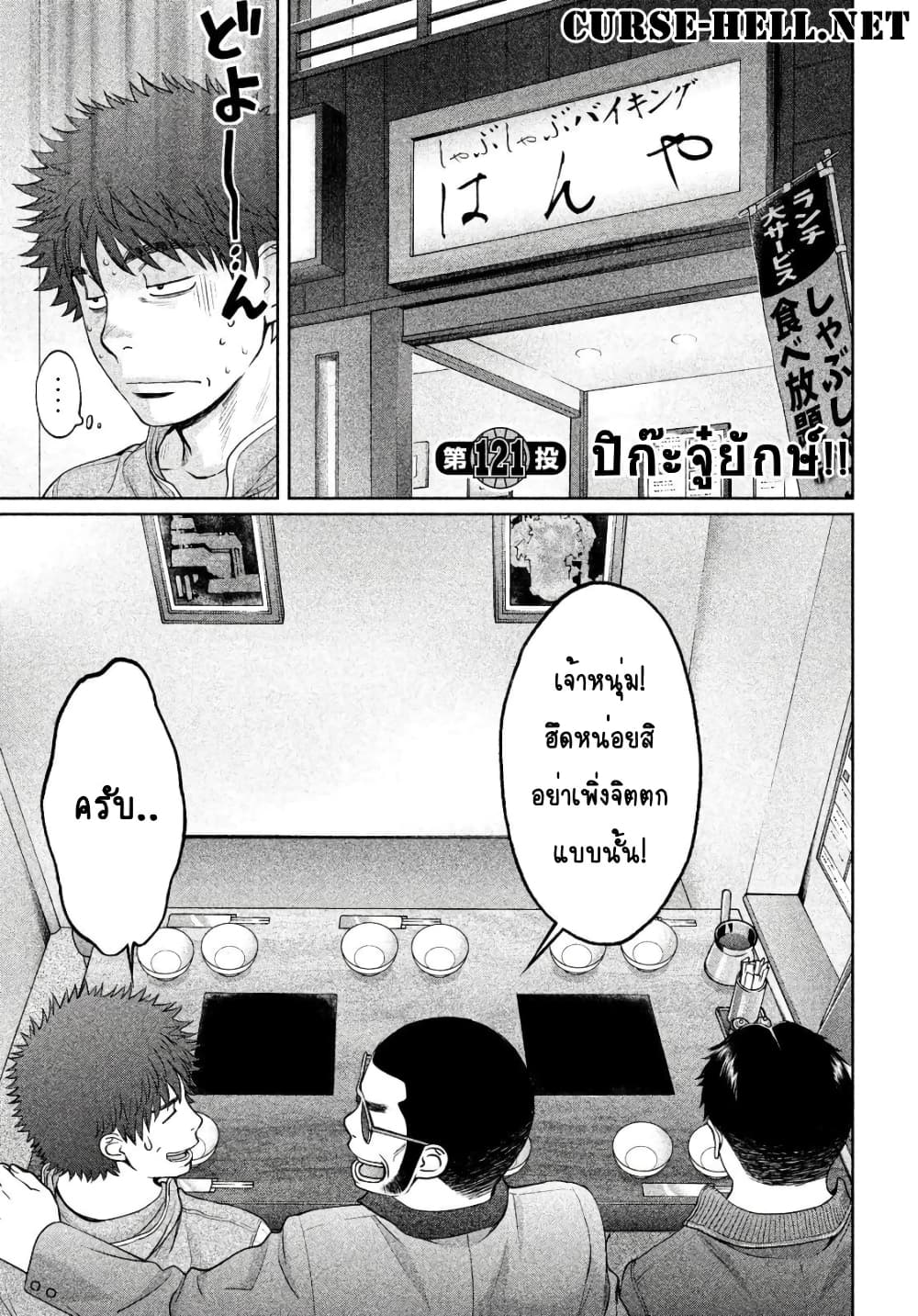 Hantsu x Trash page 1