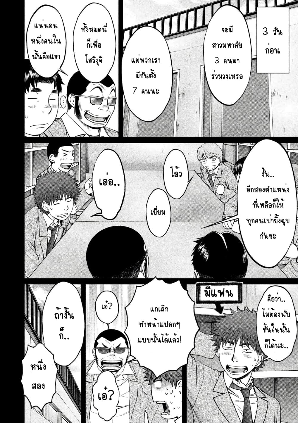 Hantsu x Trash page 2