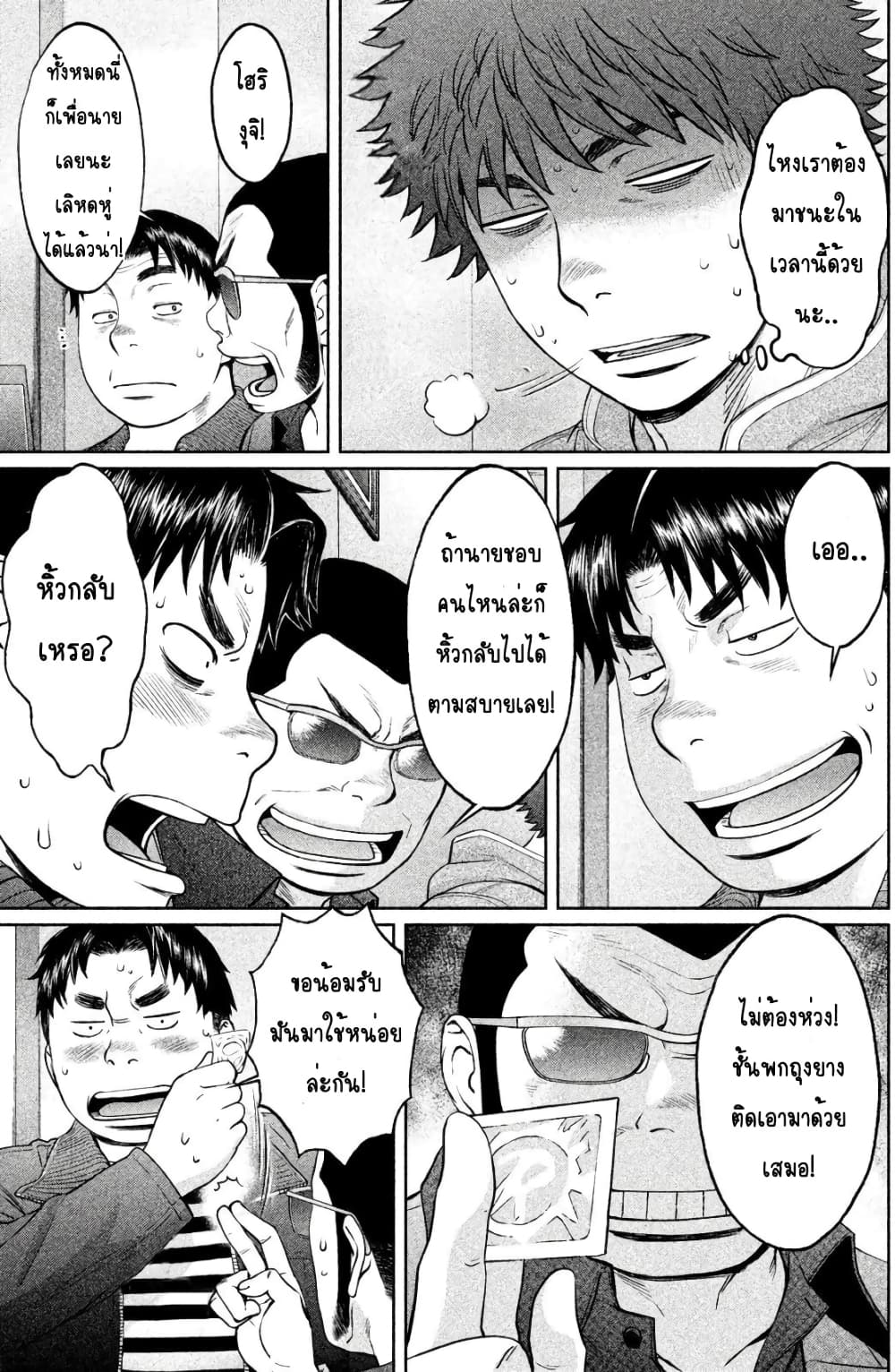 Hantsu x Trash page 3