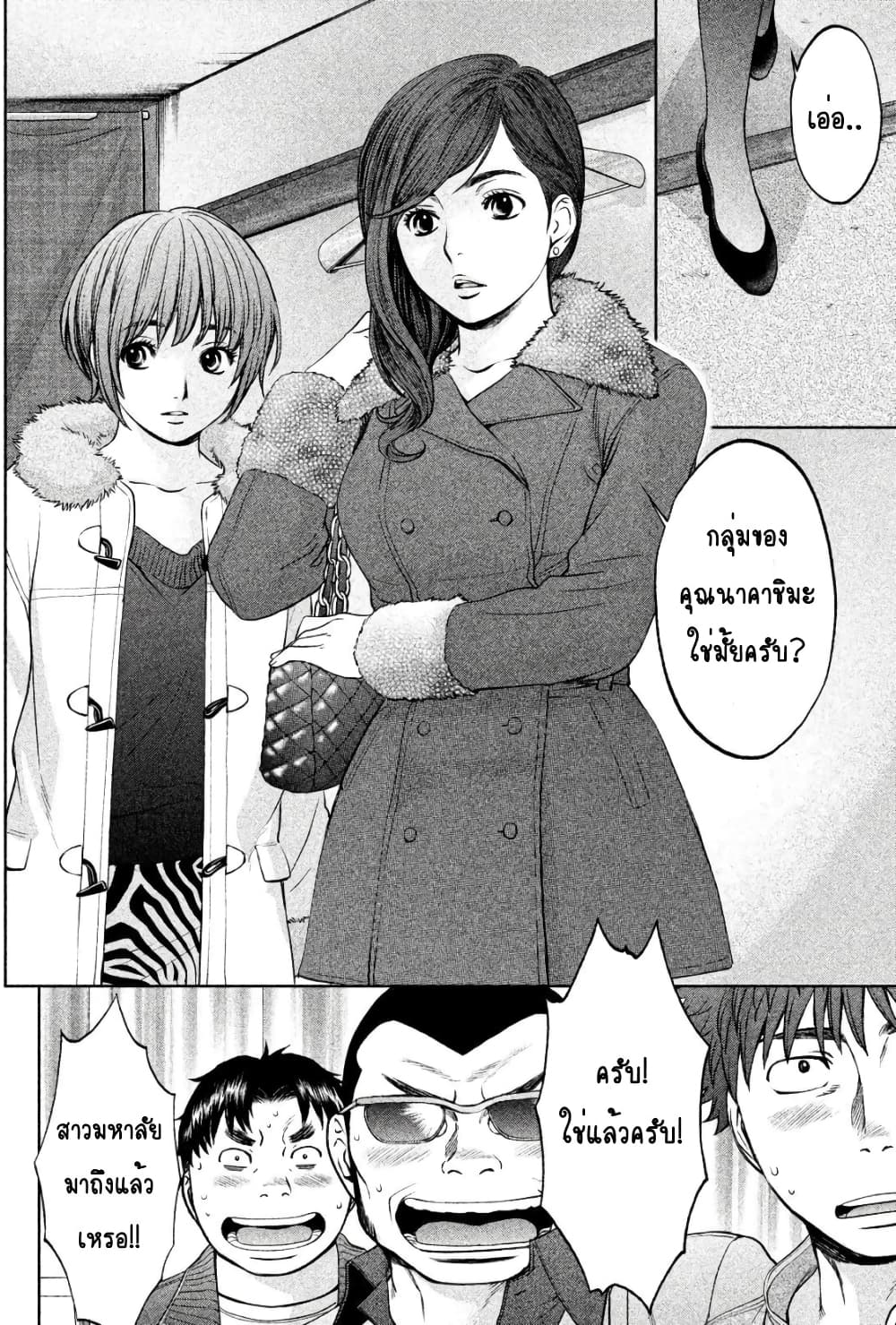 Hantsu x Trash page 4