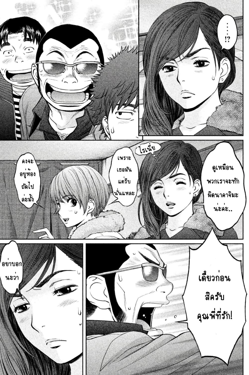 Hantsu x Trash page 5