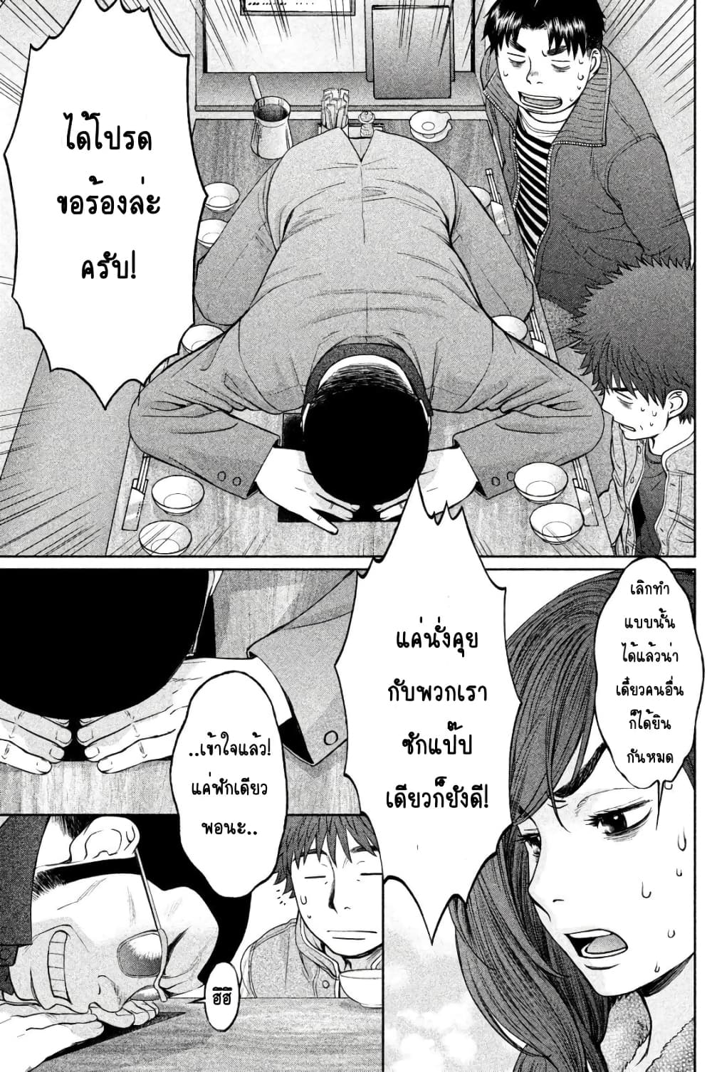 Hantsu x Trash page 7