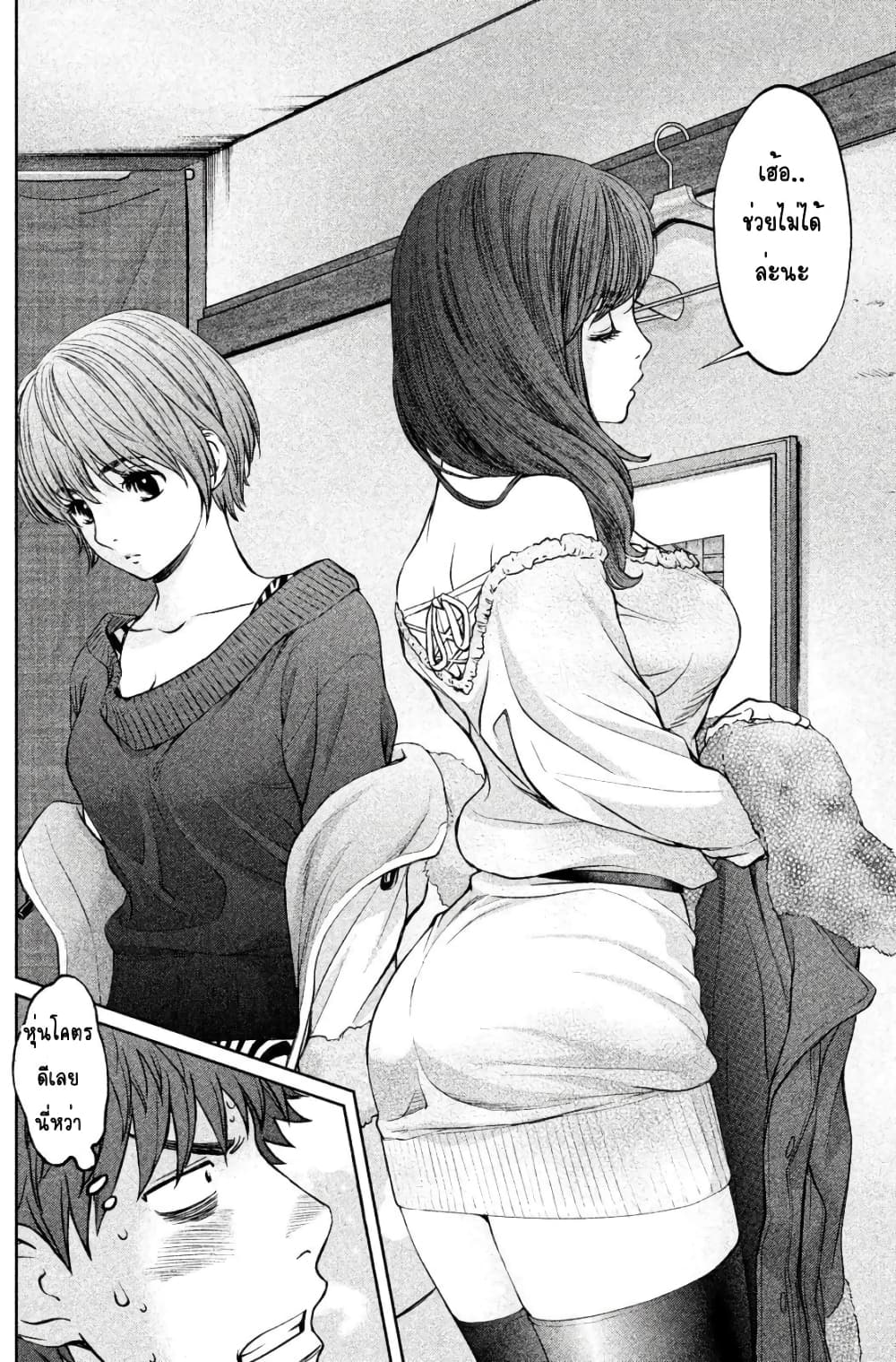 Hantsu x Trash page 8