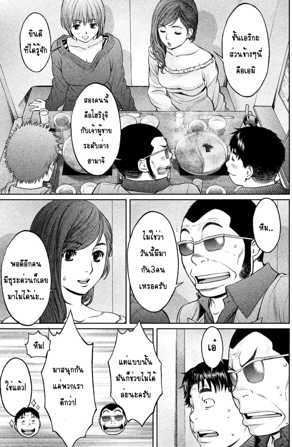 Hantsu x Trash page 9
