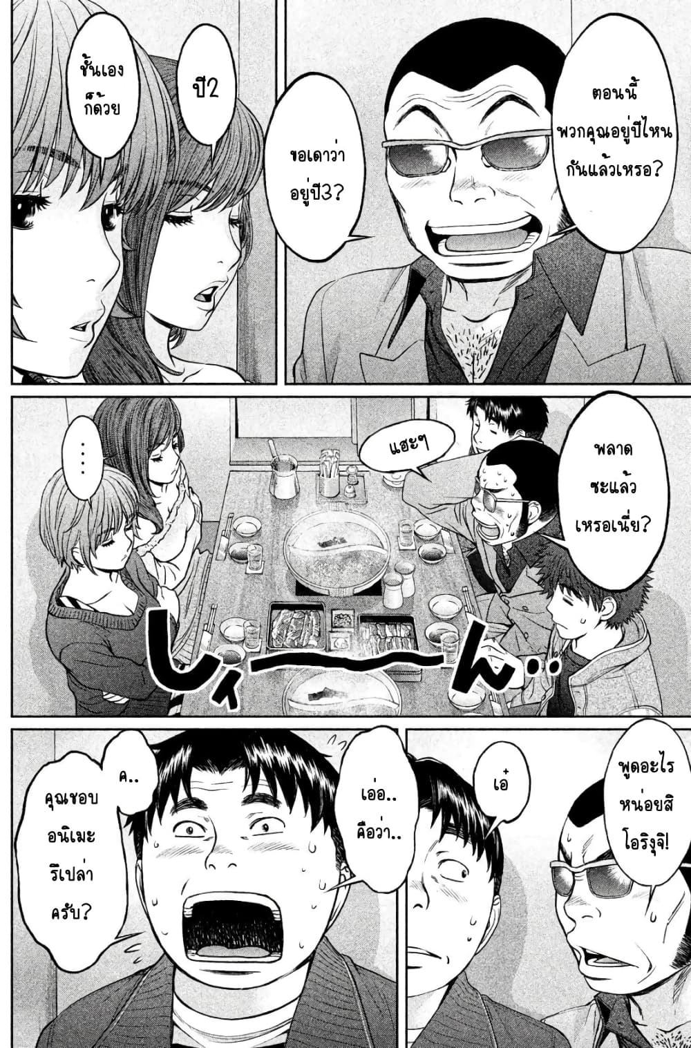 Hantsu x Trash page 10