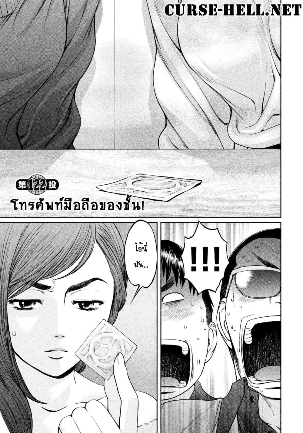 Hantsu x Trash page 1