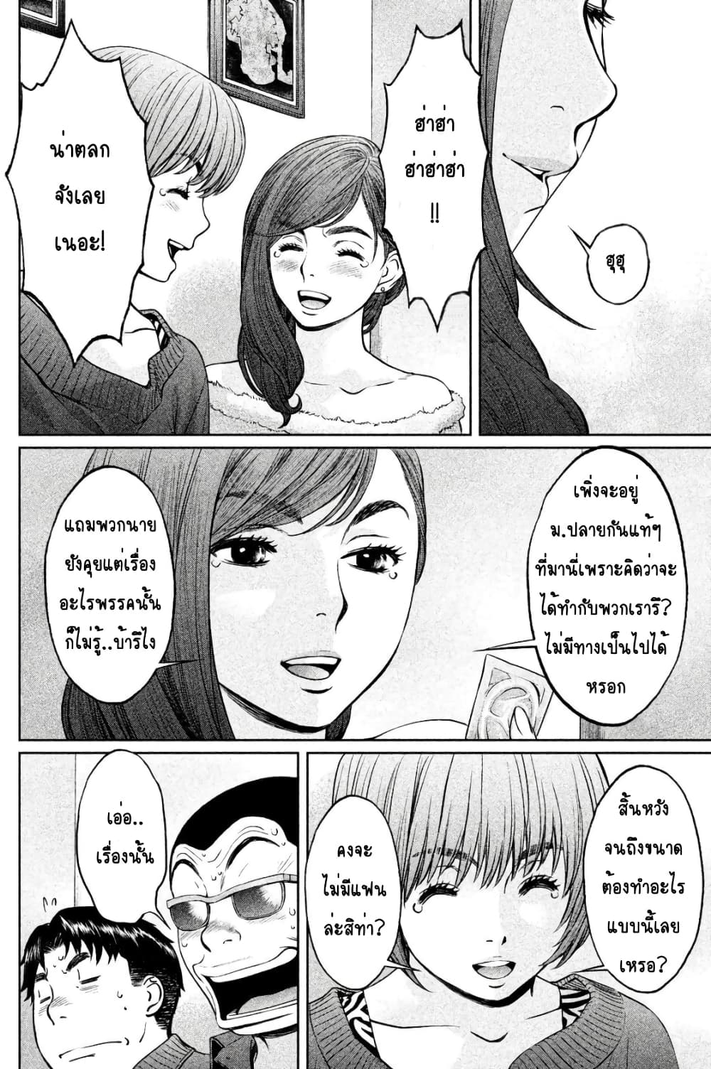 Hantsu x Trash page 2
