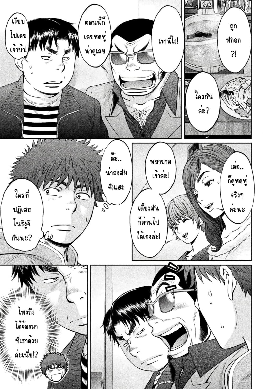 Hantsu x Trash page 3