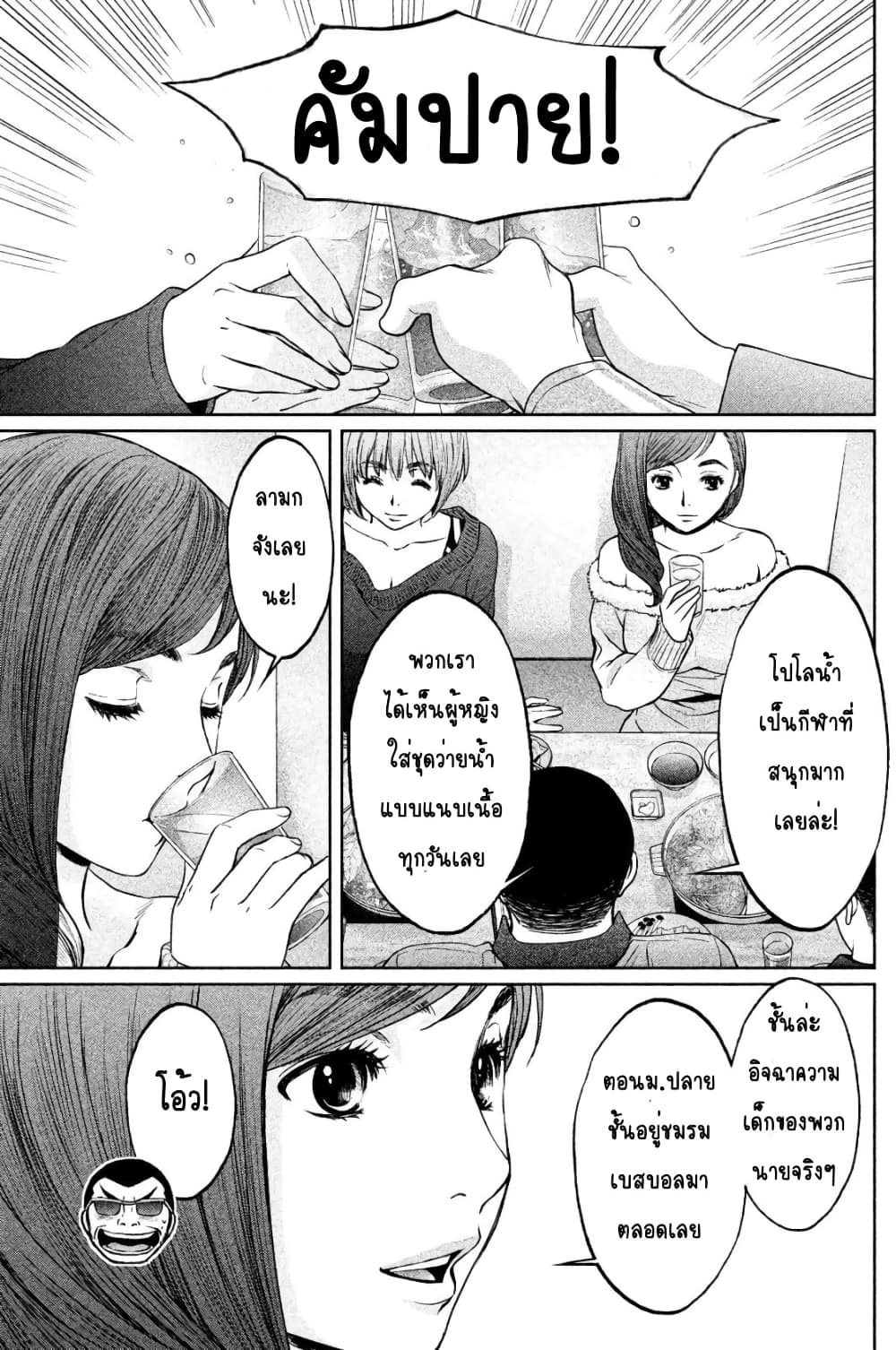Hantsu x Trash page 5