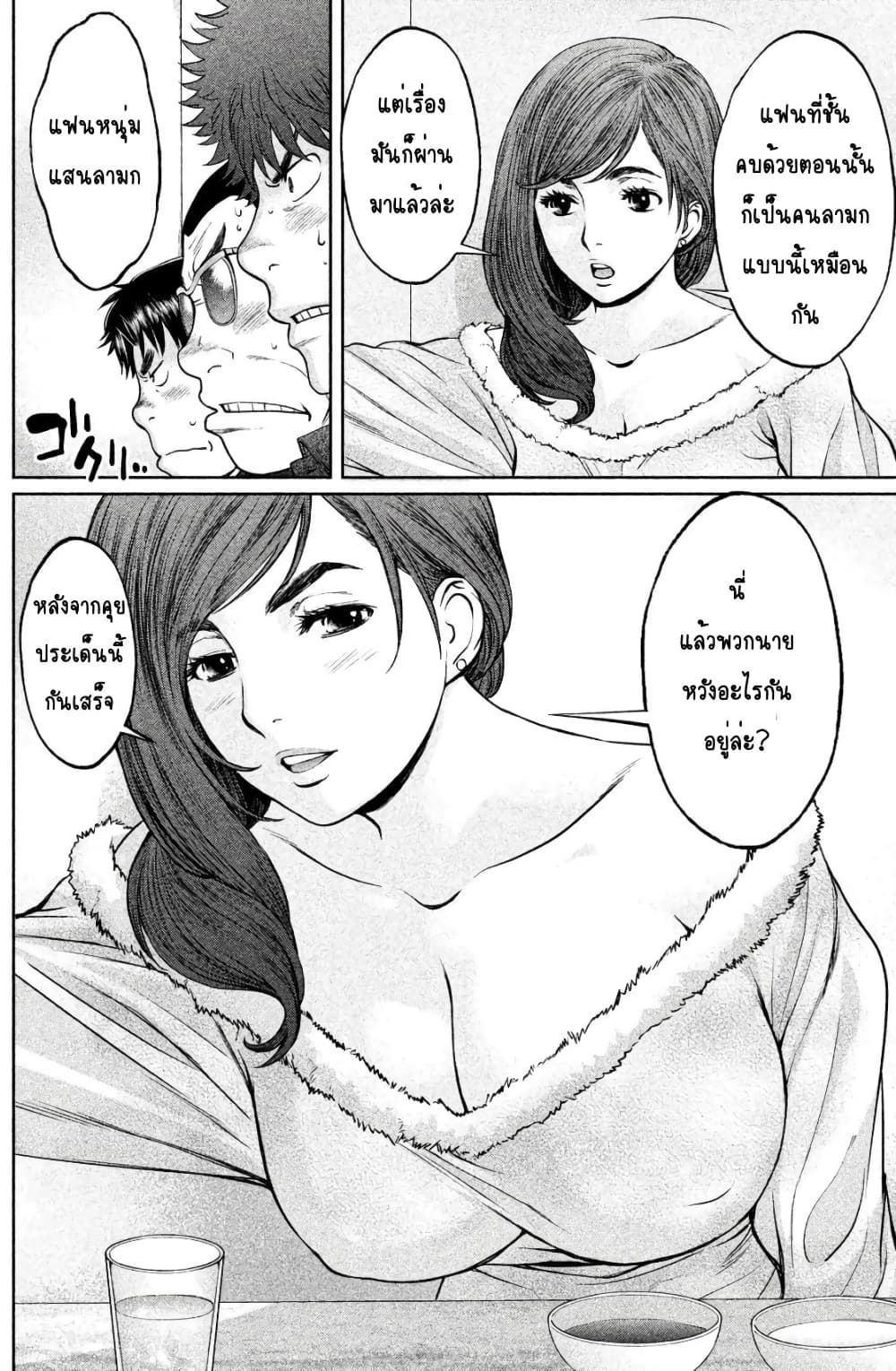 Hantsu x Trash page 6