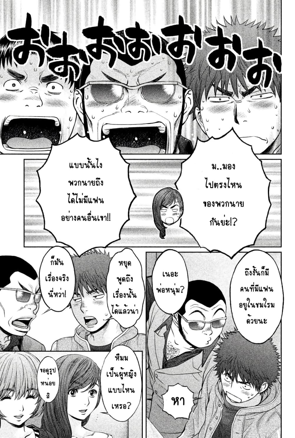 Hantsu x Trash page 7