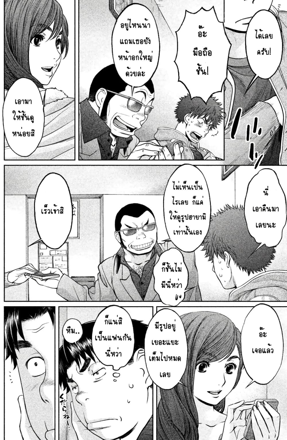 Hantsu x Trash page 8