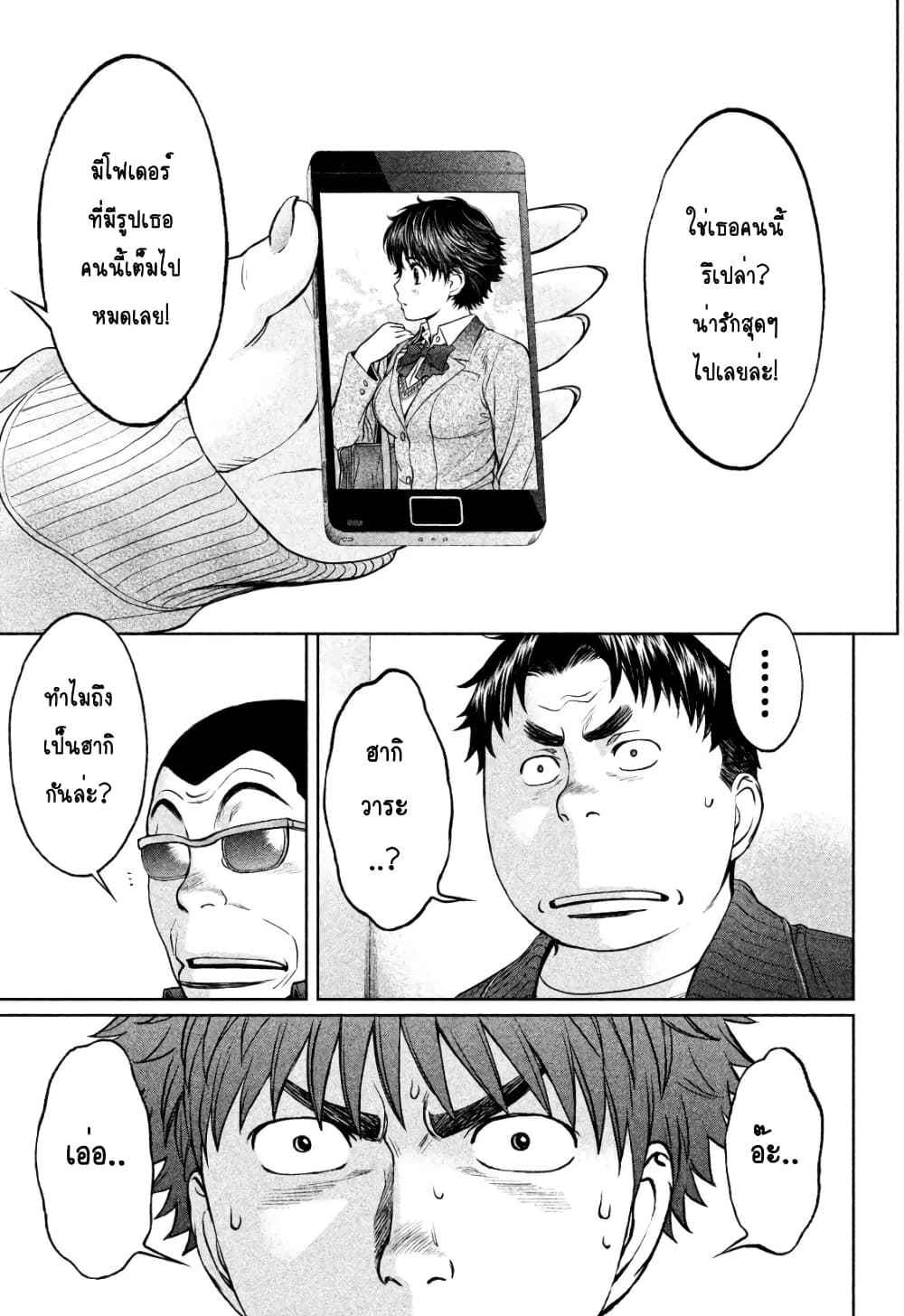Hantsu x Trash page 9