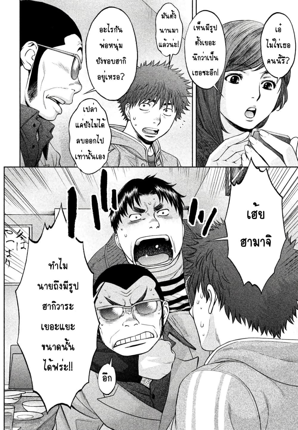 Hantsu x Trash page 10