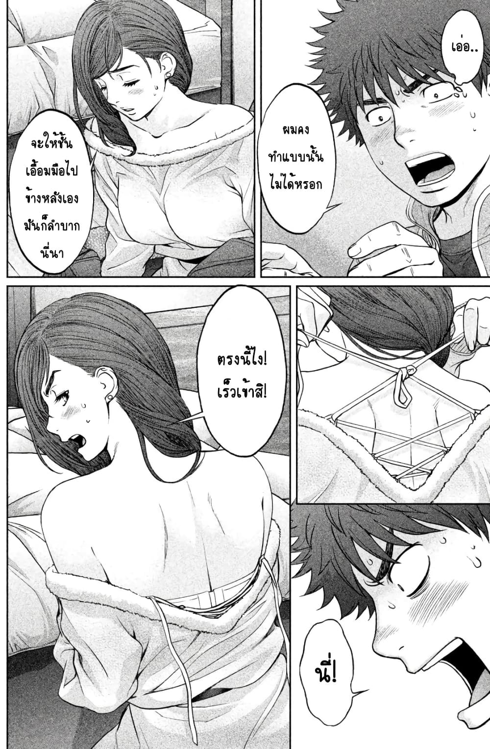 Hantsu x Trash page 2