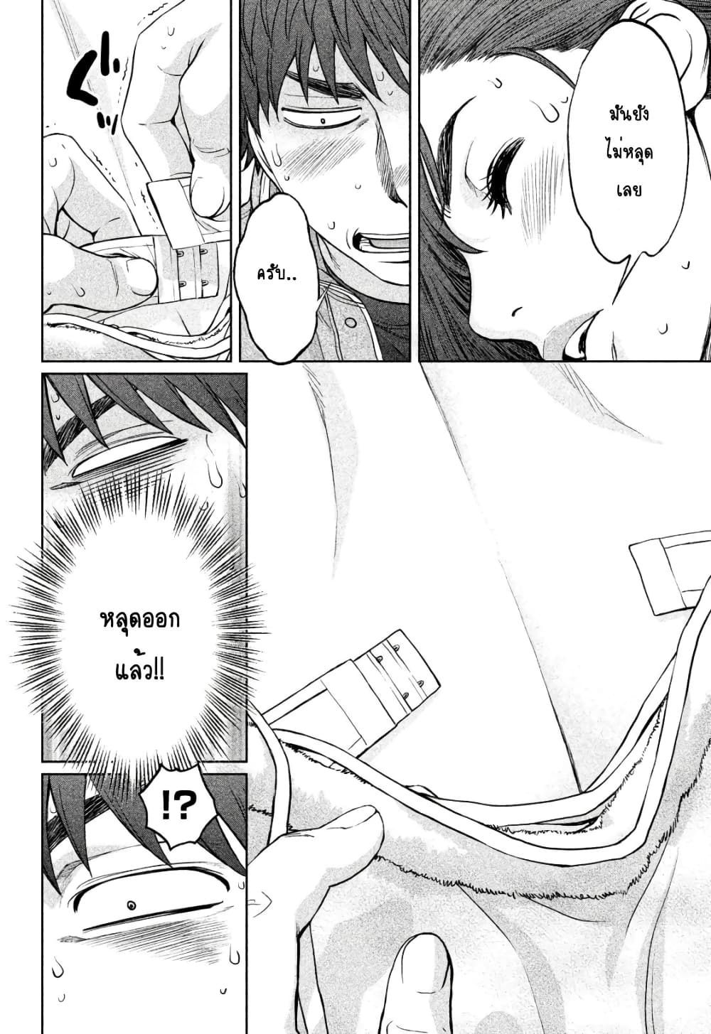 Hantsu x Trash page 4