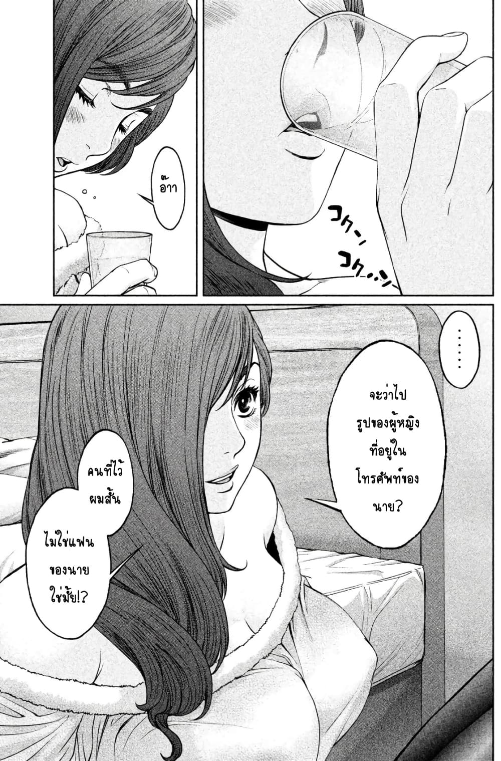 Hantsu x Trash page 7