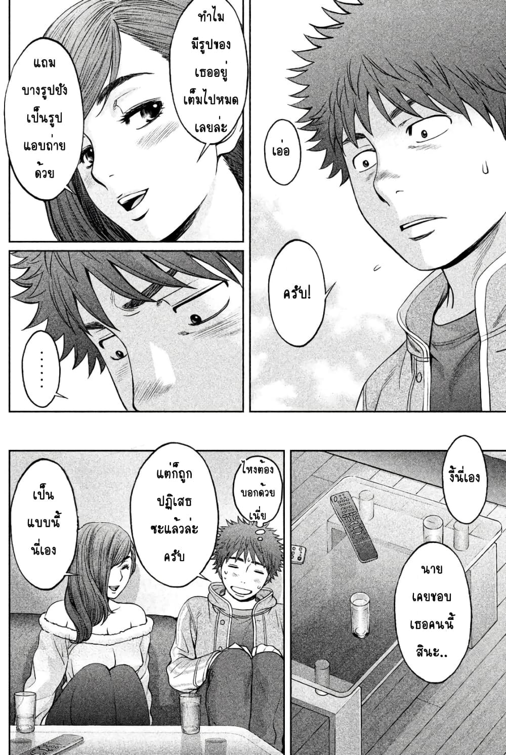 Hantsu x Trash page 8