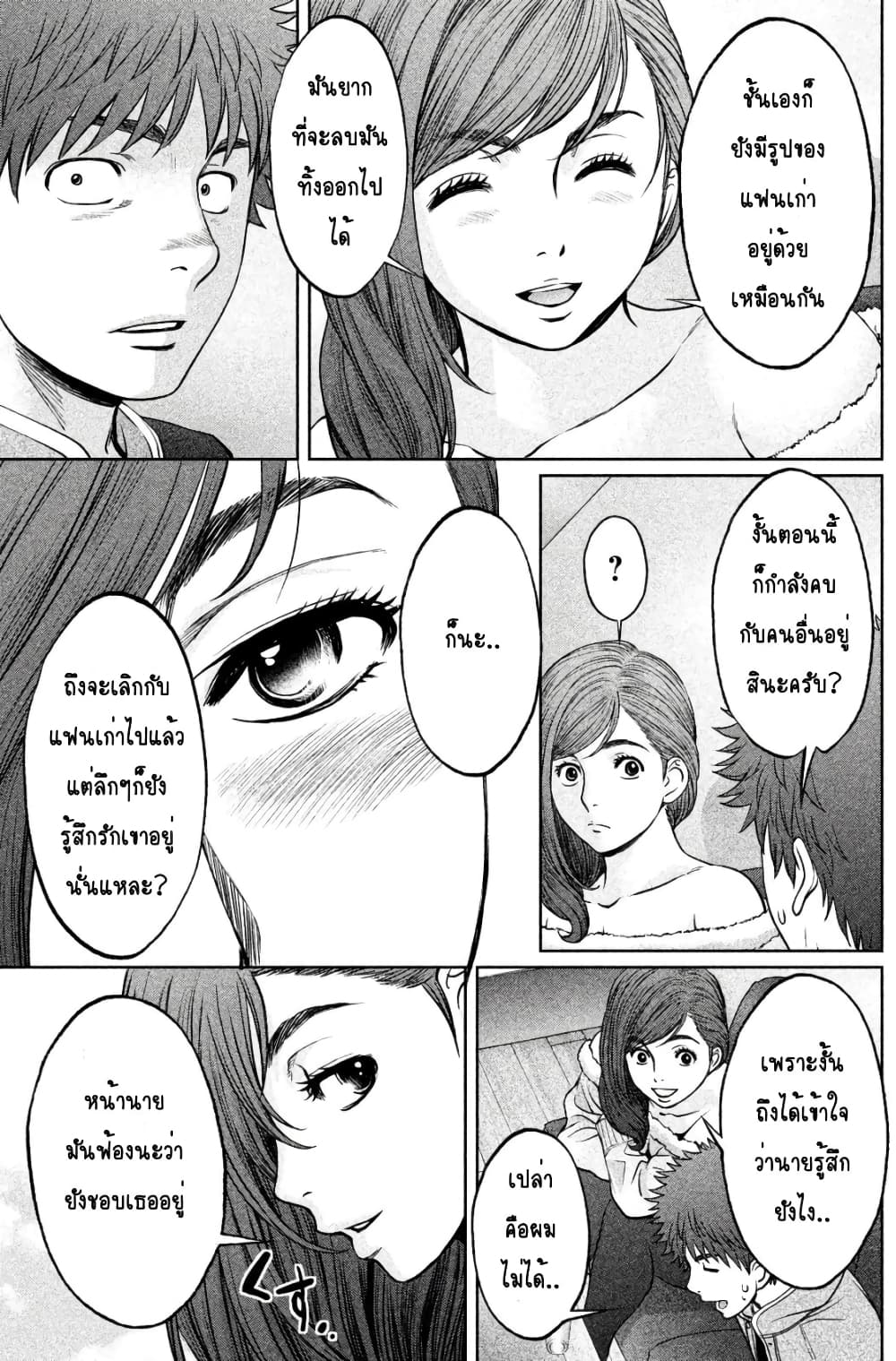 Hantsu x Trash page 9