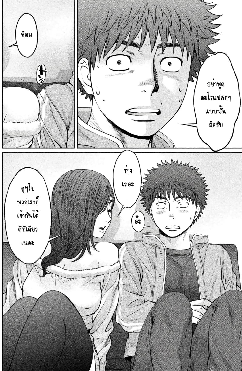 Hantsu x Trash page 10