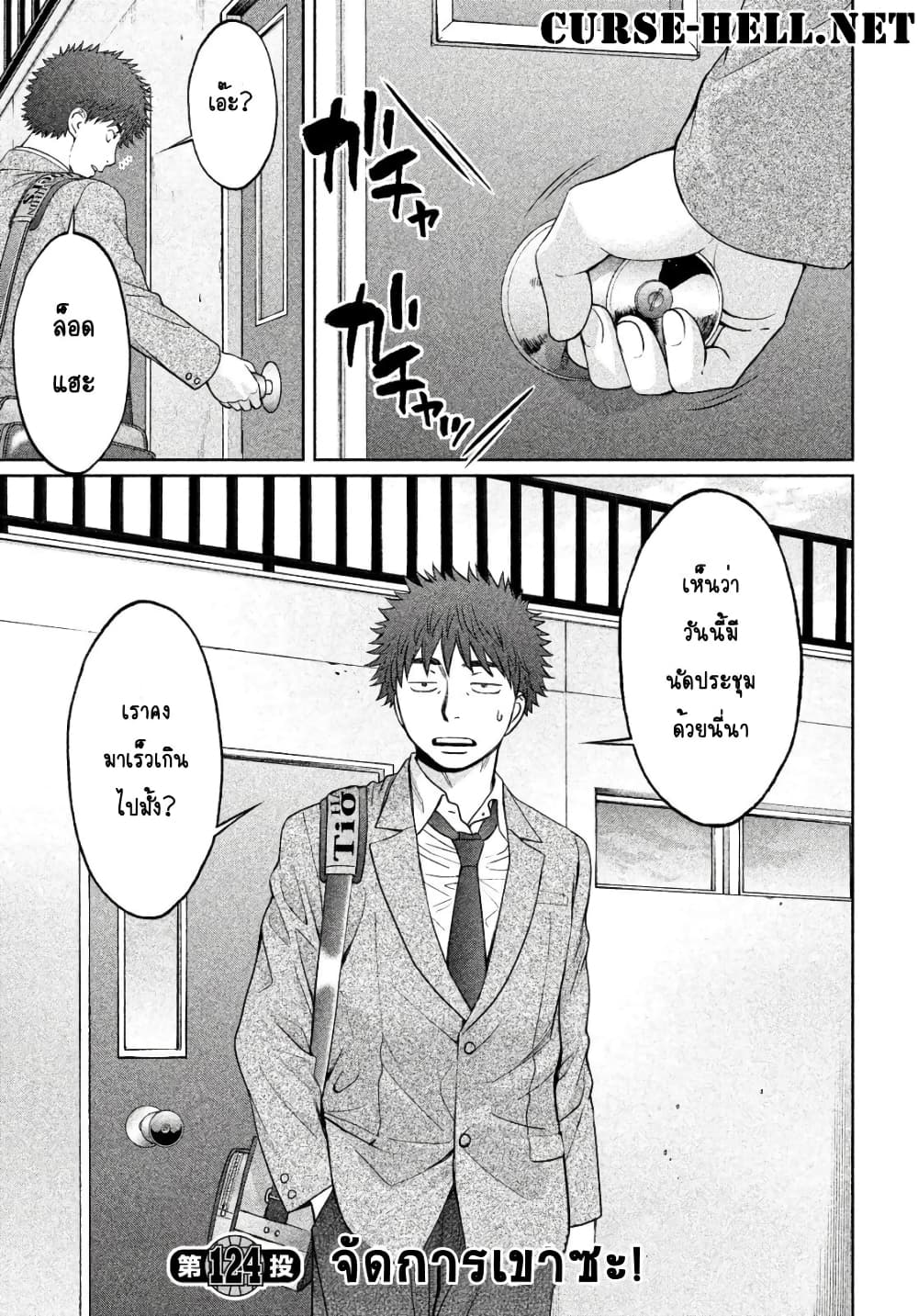 Hantsu x Trash page 1