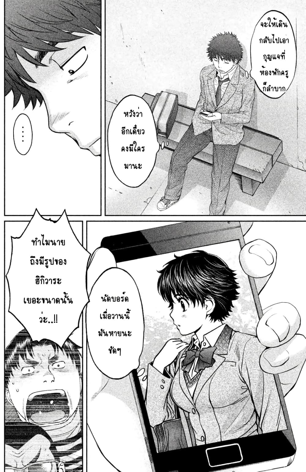 Hantsu x Trash page 2