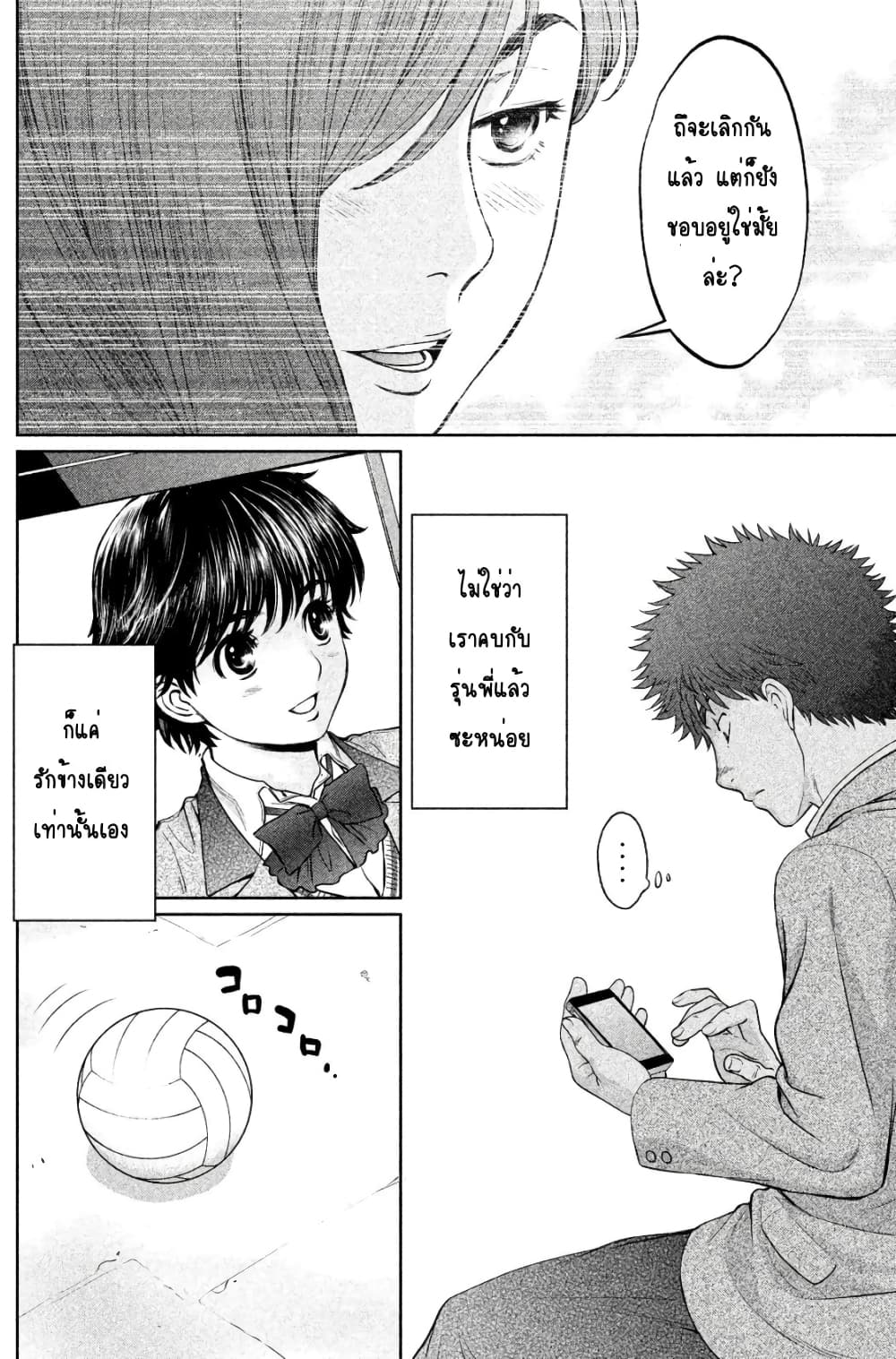 Hantsu x Trash page 4