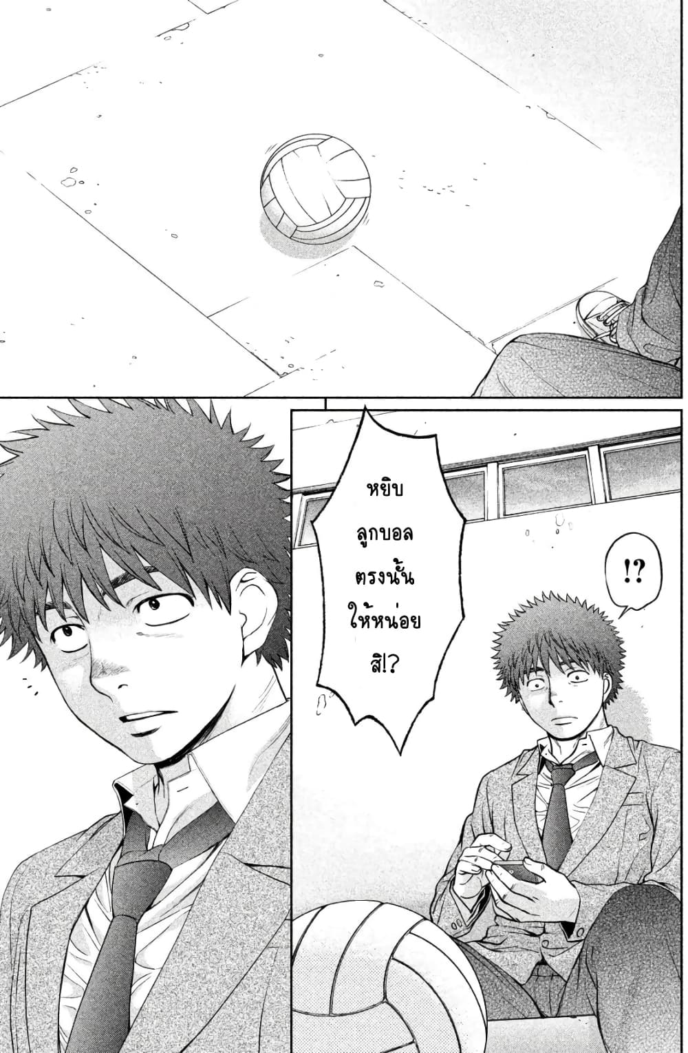 Hantsu x Trash page 5