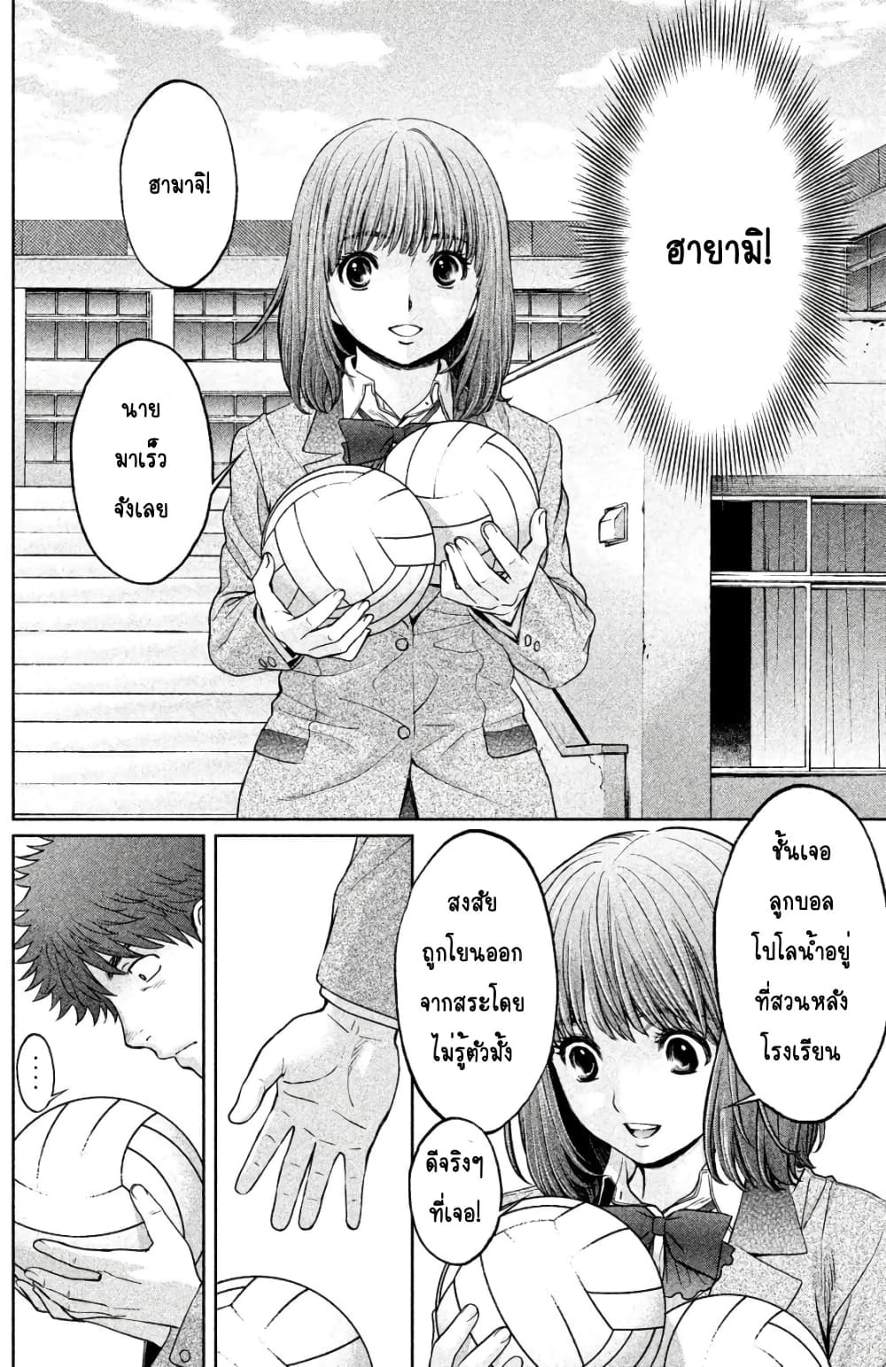 Hantsu x Trash page 6