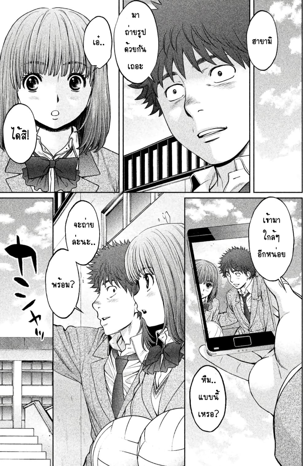 Hantsu x Trash page 7