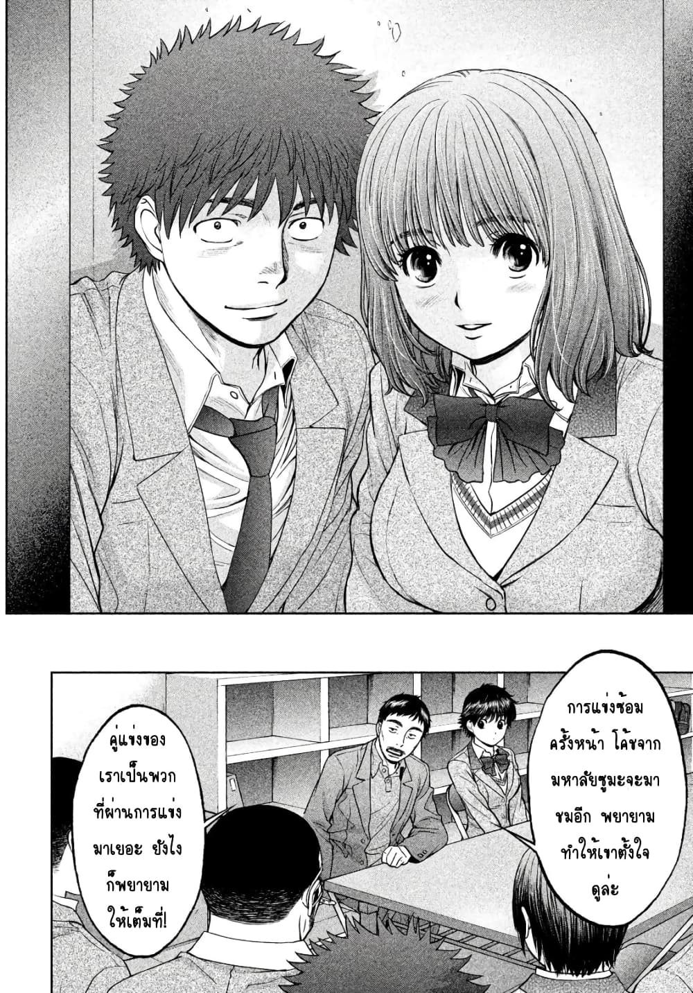 Hantsu x Trash page 8