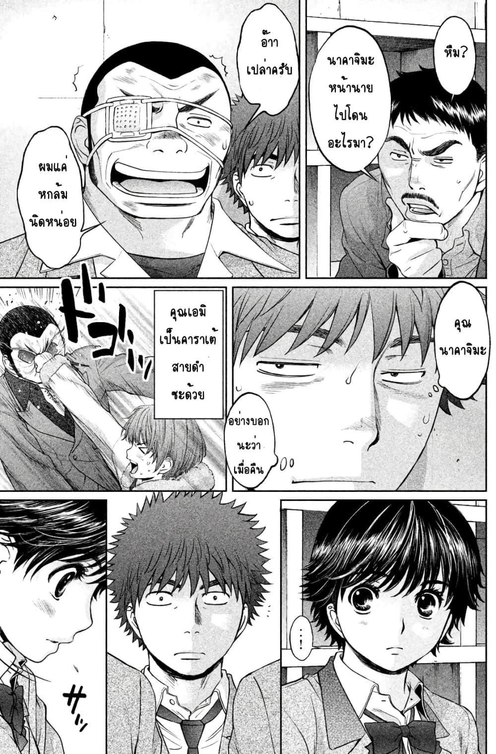 Hantsu x Trash page 9