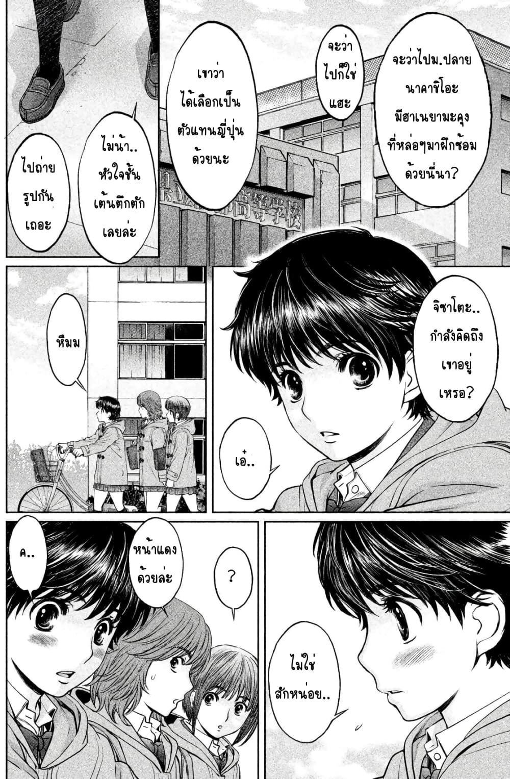 Hantsu x Trash page 10