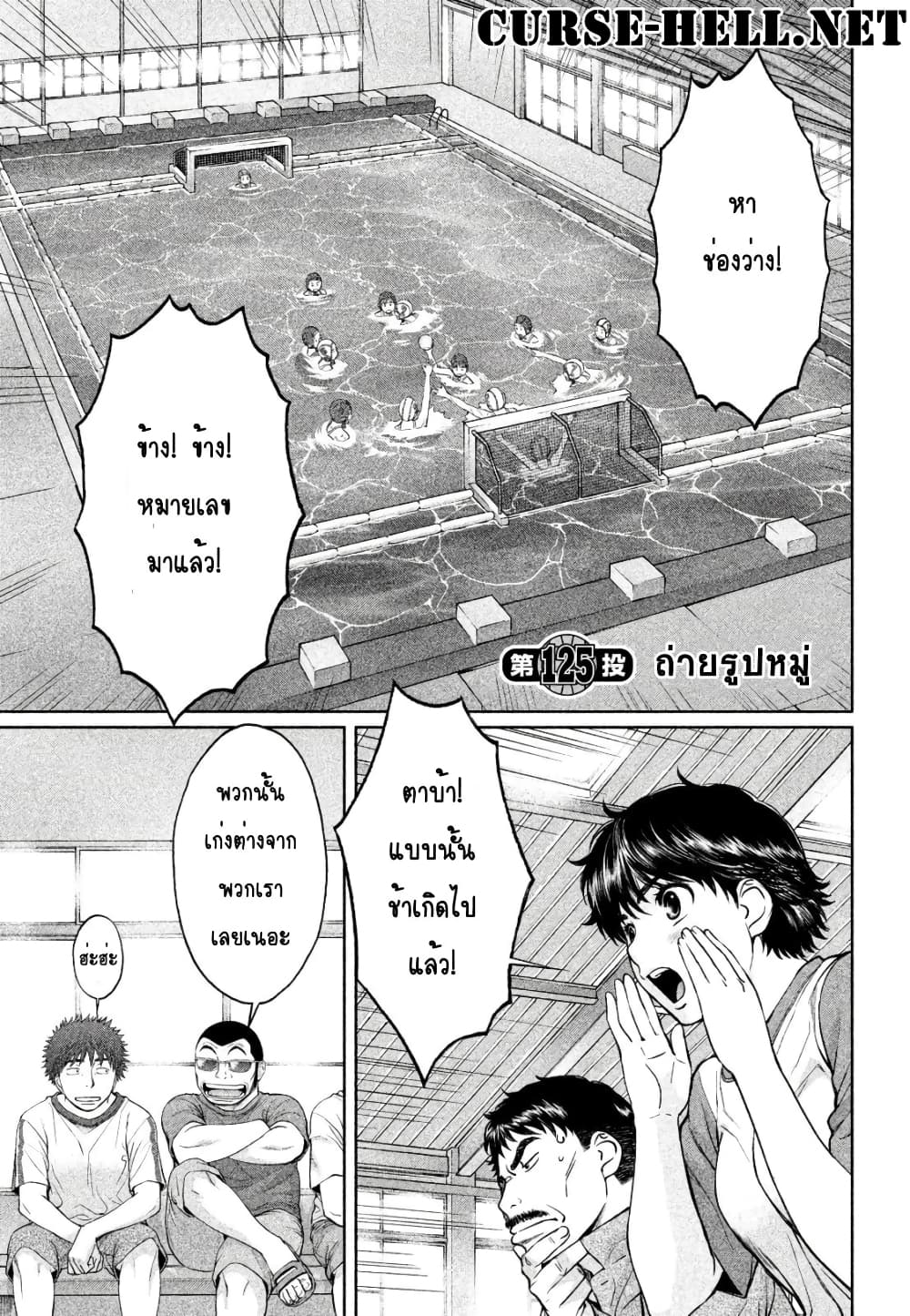 Hantsu x Trash page 1