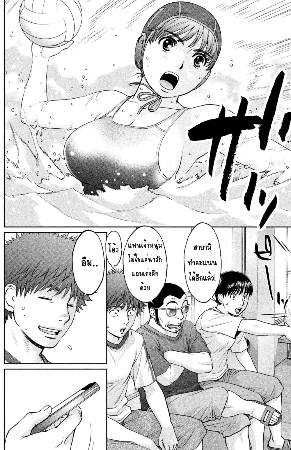 Hantsu x Trash page 2