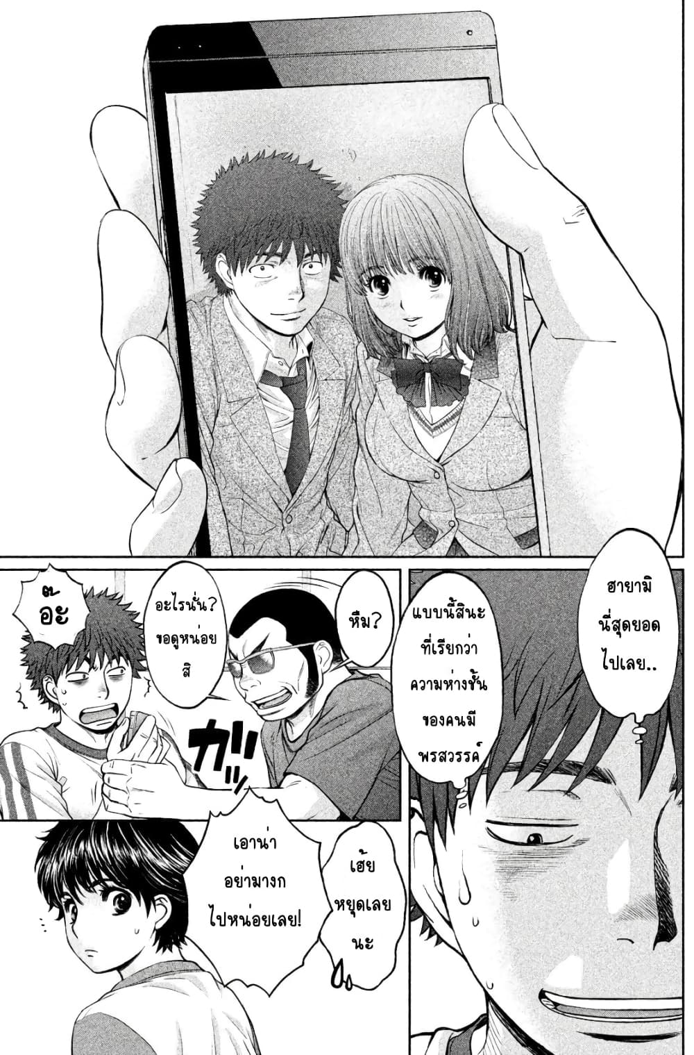 Hantsu x Trash page 3