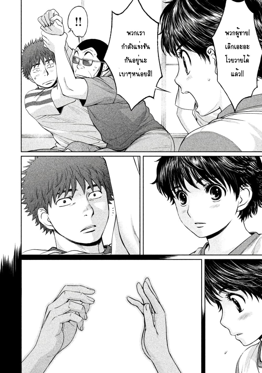Hantsu x Trash page 4