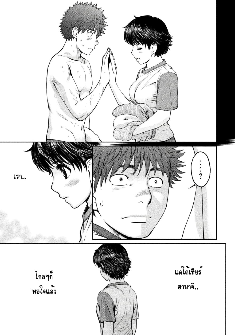 Hantsu x Trash page 5