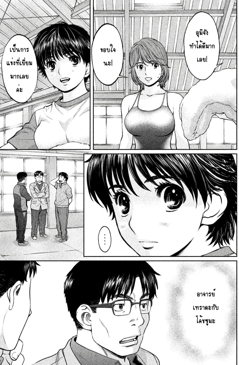Hantsu x Trash page 7