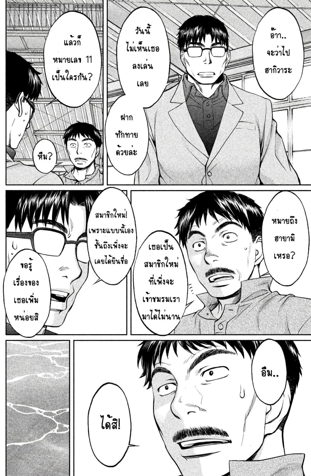 Hantsu x Trash page 8