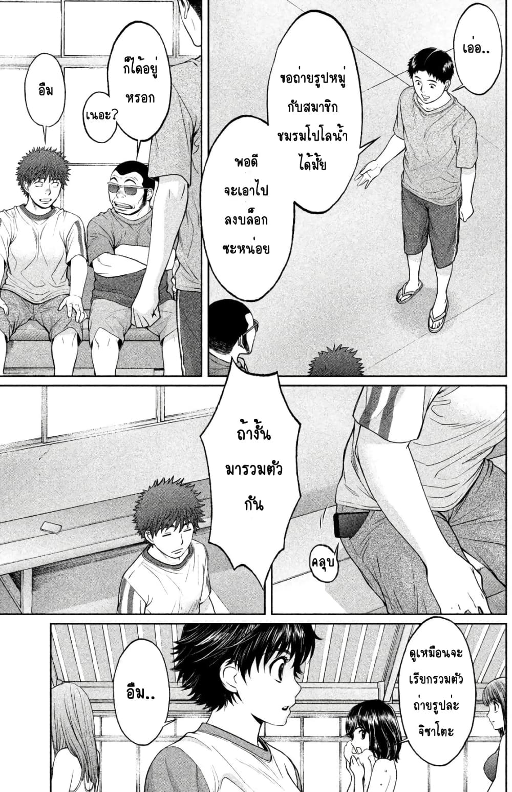 Hantsu x Trash page 9