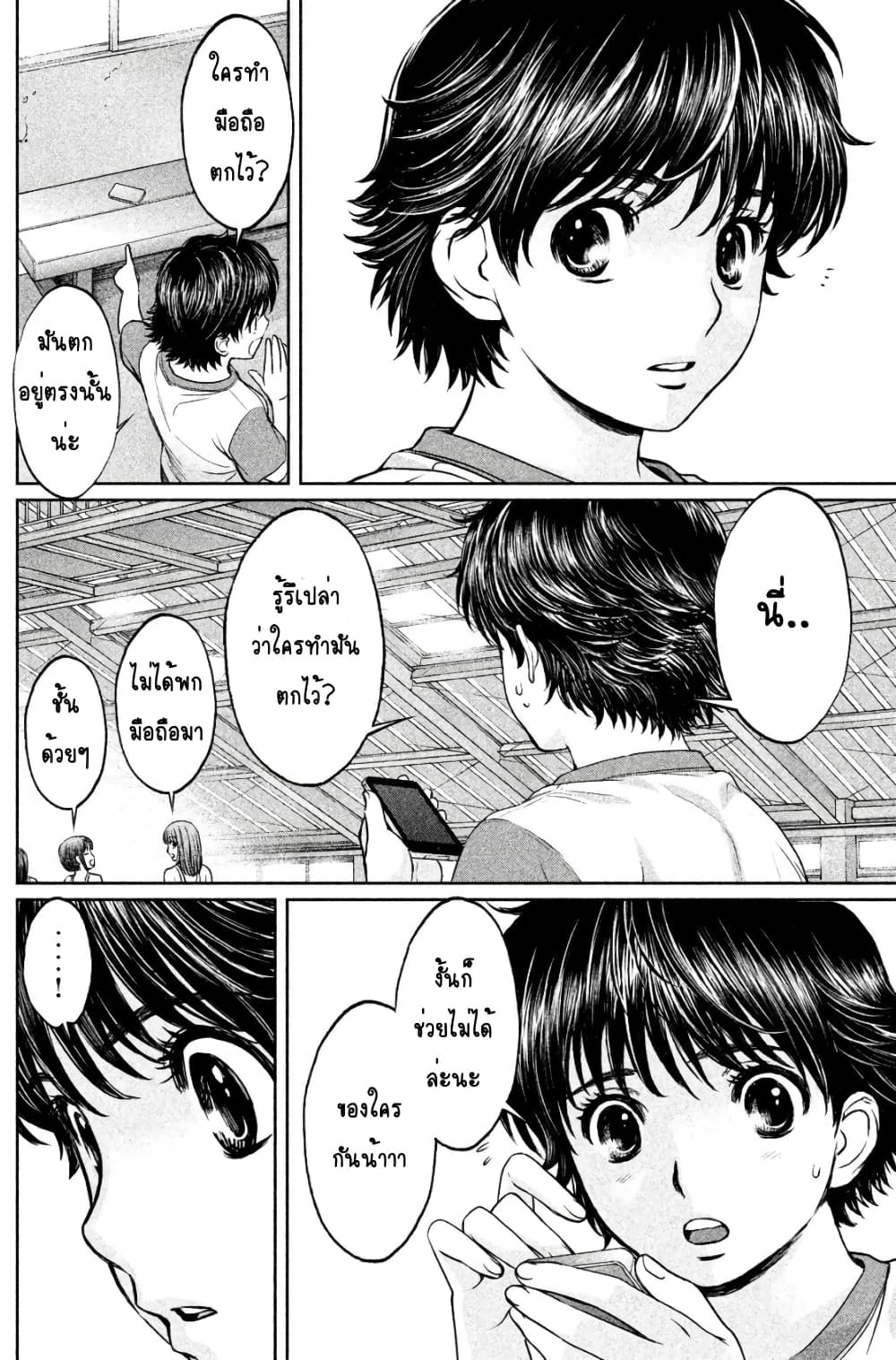 Hantsu x Trash page 10