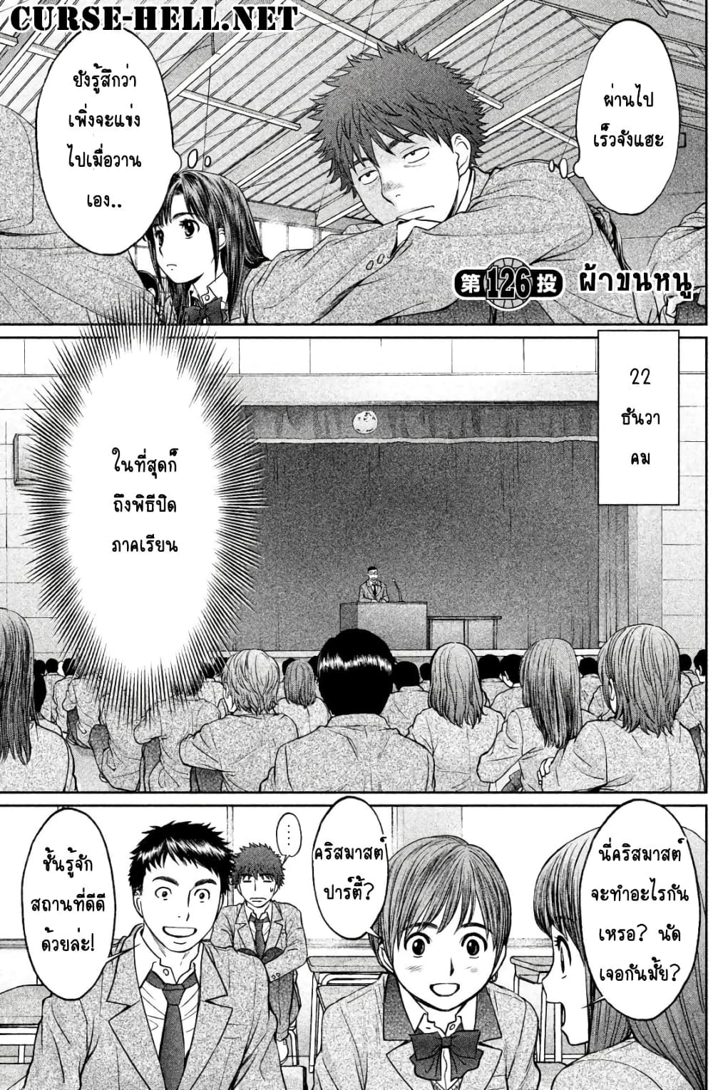 Hantsu x Trash page 1