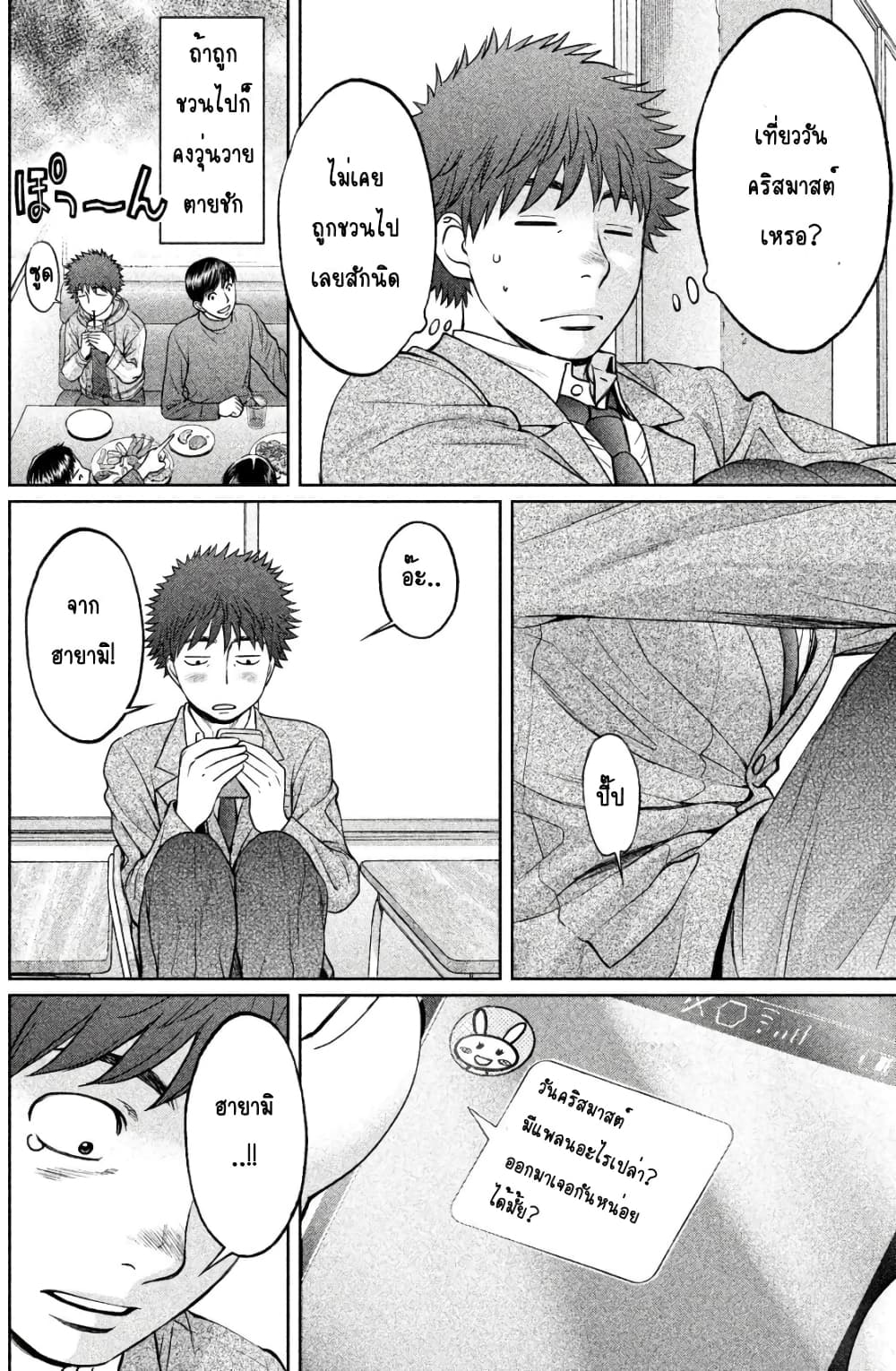 Hantsu x Trash page 2