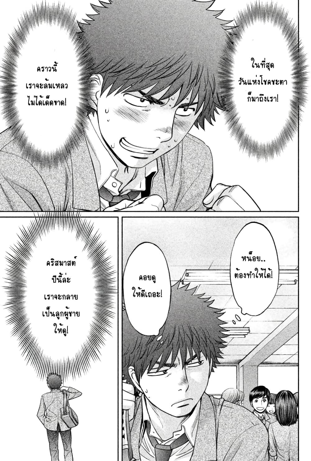 Hantsu x Trash page 5