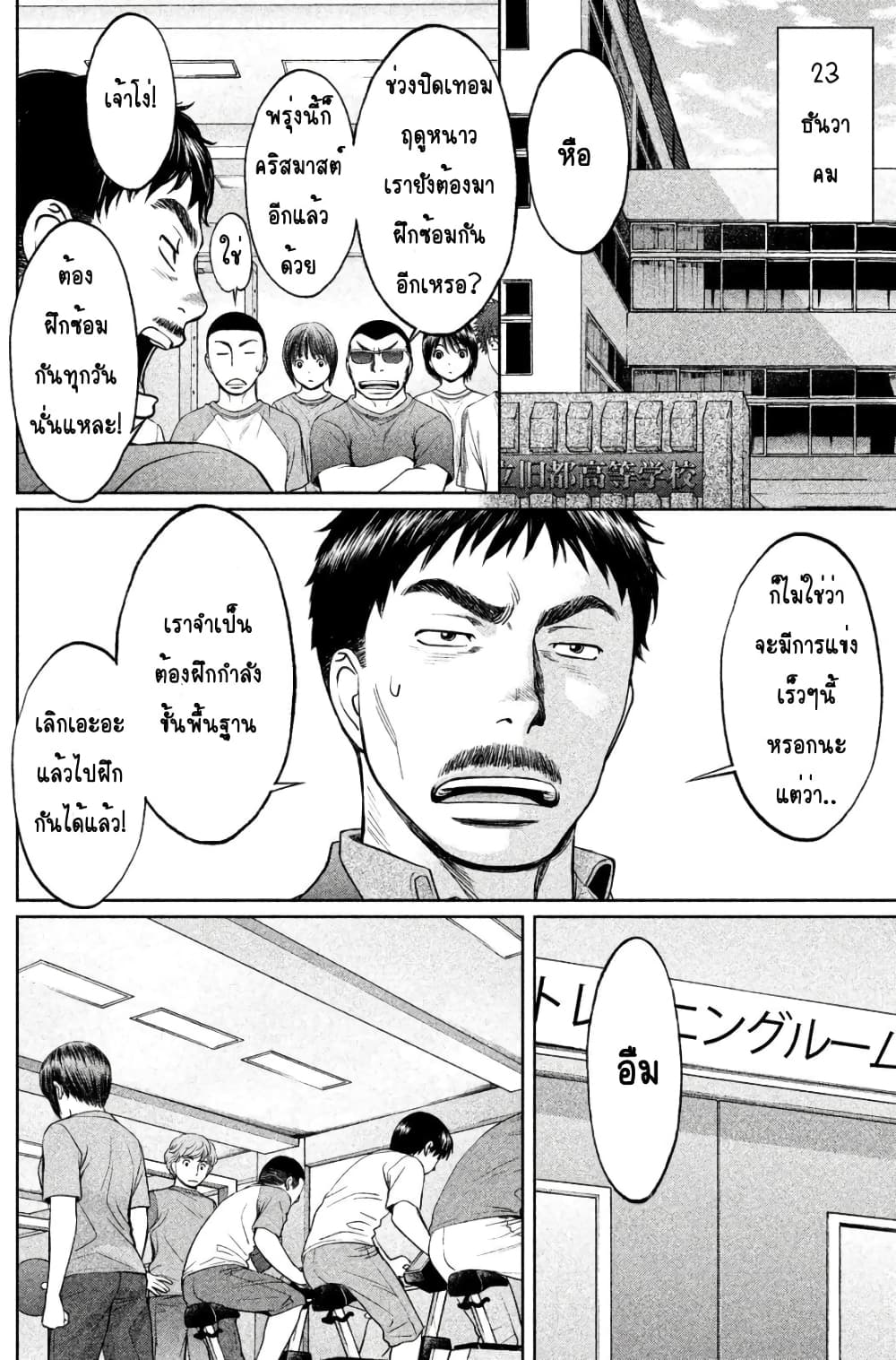 Hantsu x Trash page 6