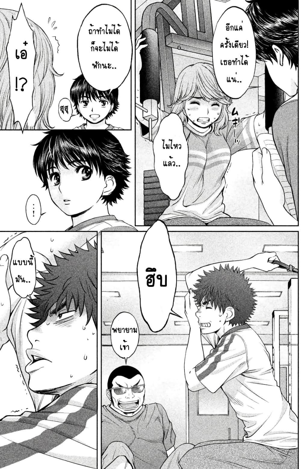 Hantsu x Trash page 7