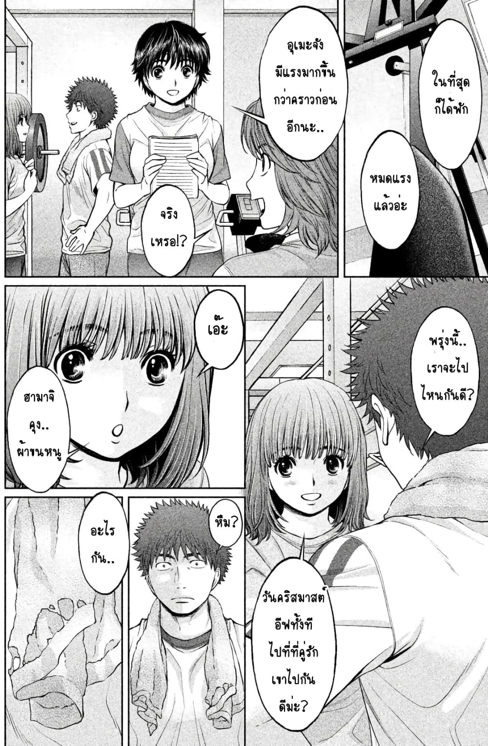Hantsu x Trash page 8