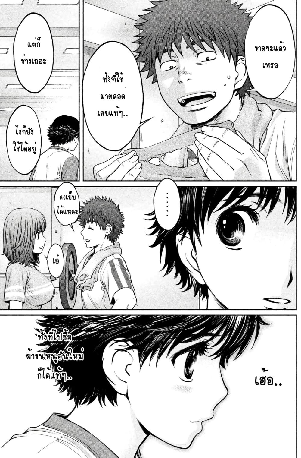 Hantsu x Trash page 9
